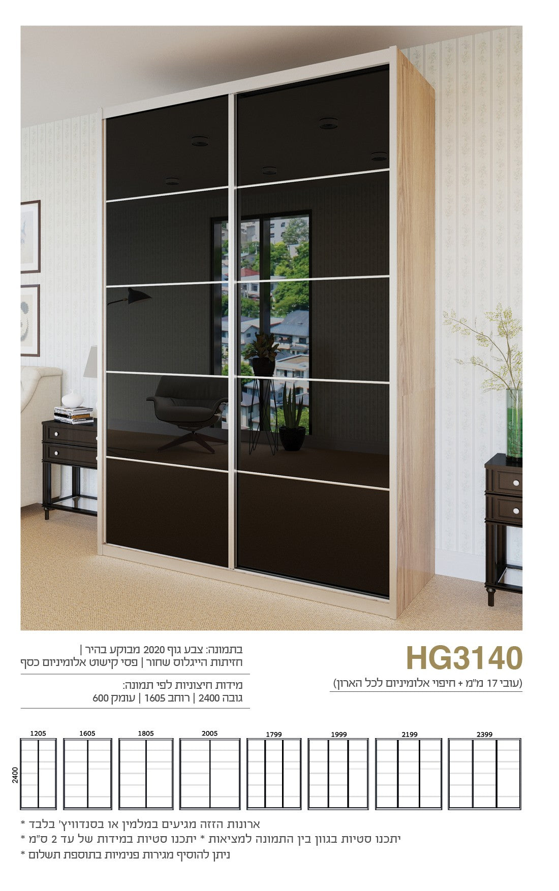 ארון הזזה 2 דלתות דגם HG3140