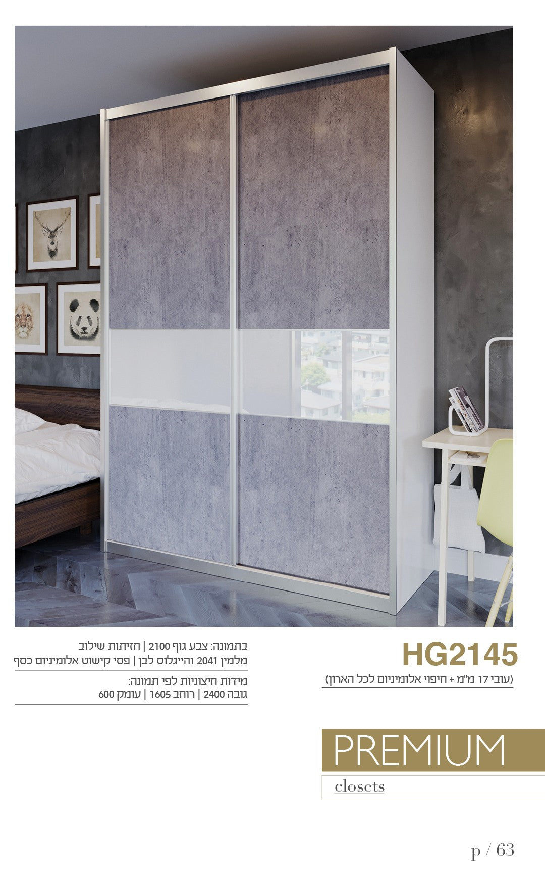 ארון הזזה 2 דלתות דגם HG3145