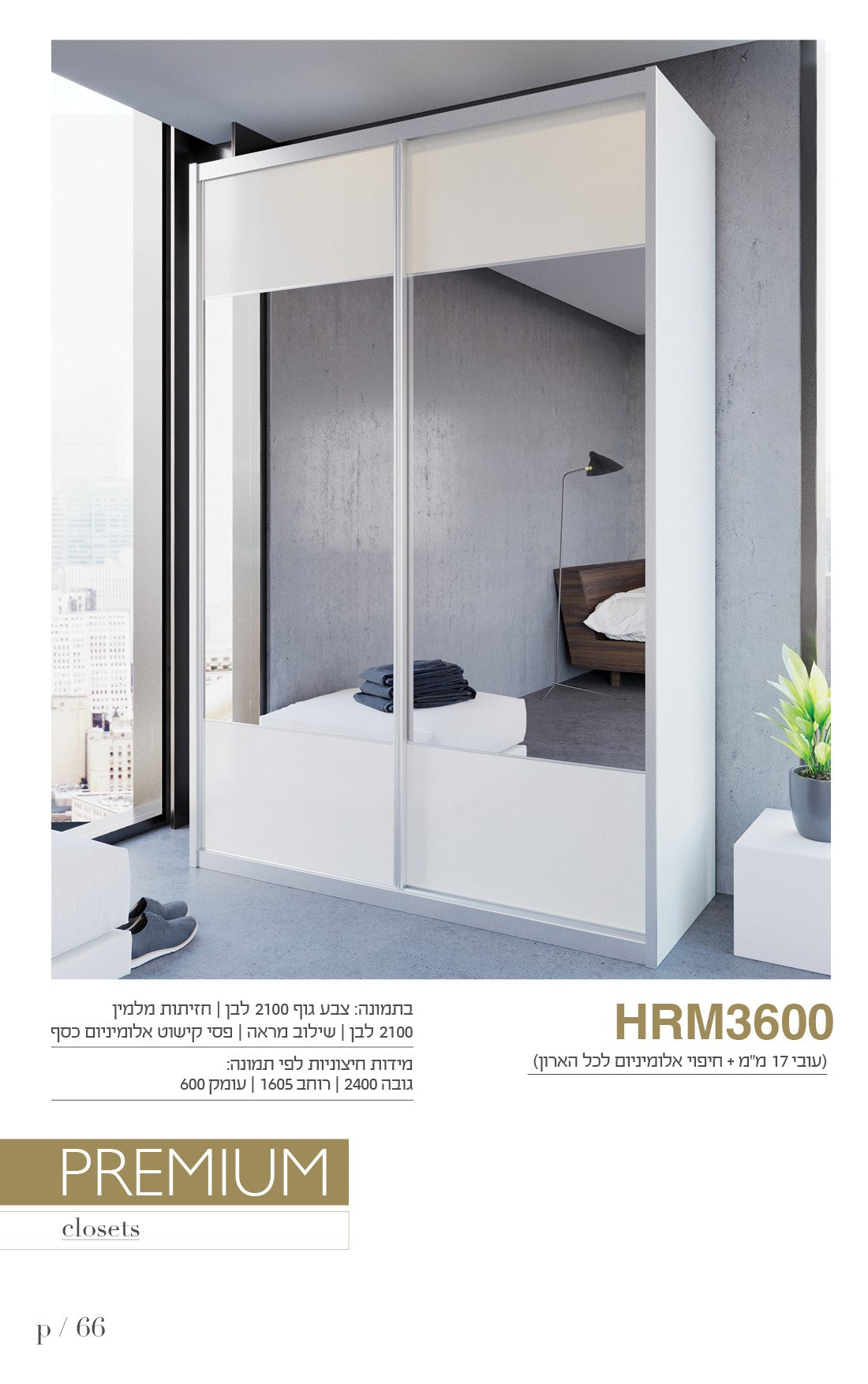 ארון הזזה 2 דלתות דגם HGR3600