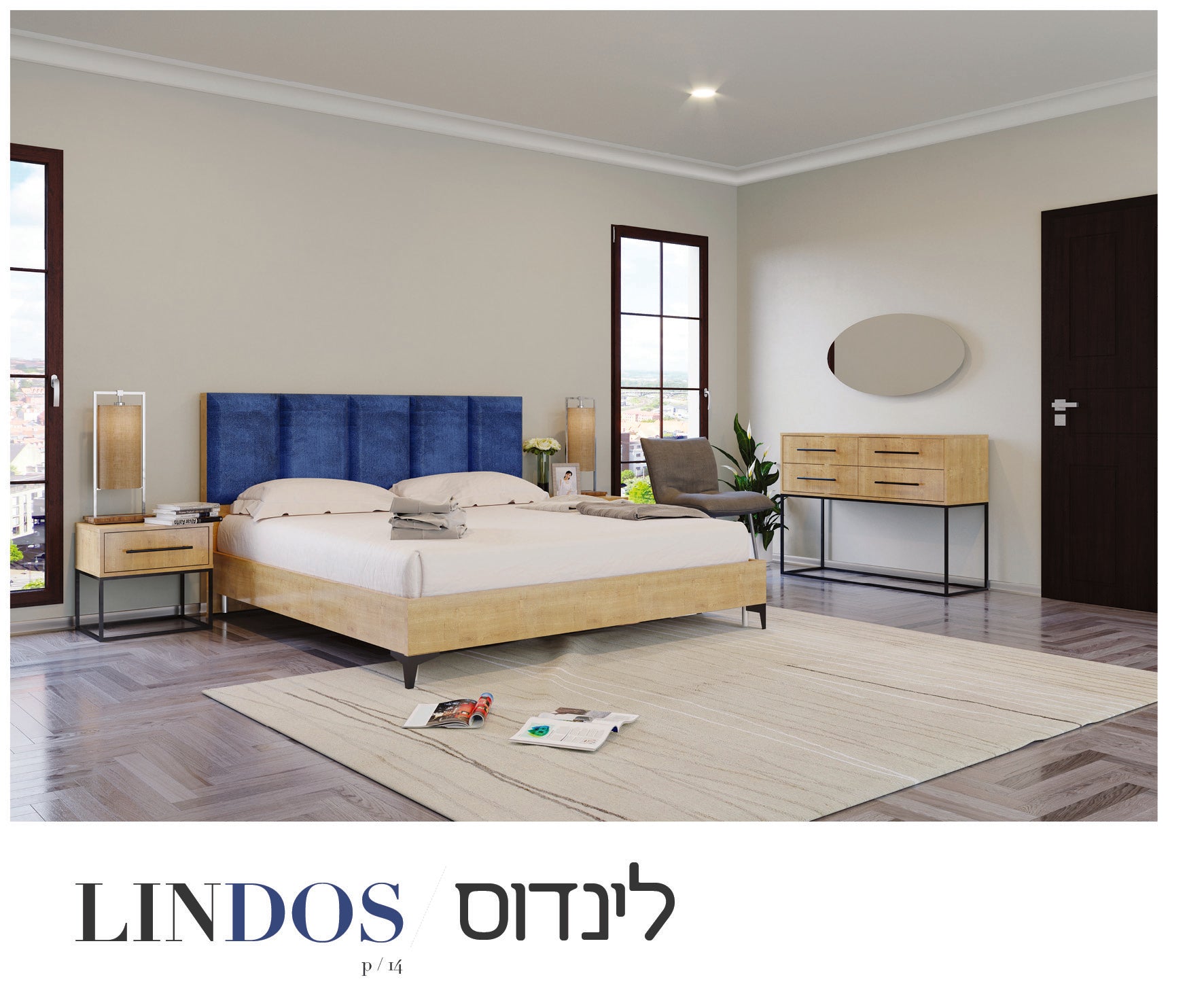חדר שינה  דגם לינדוס R