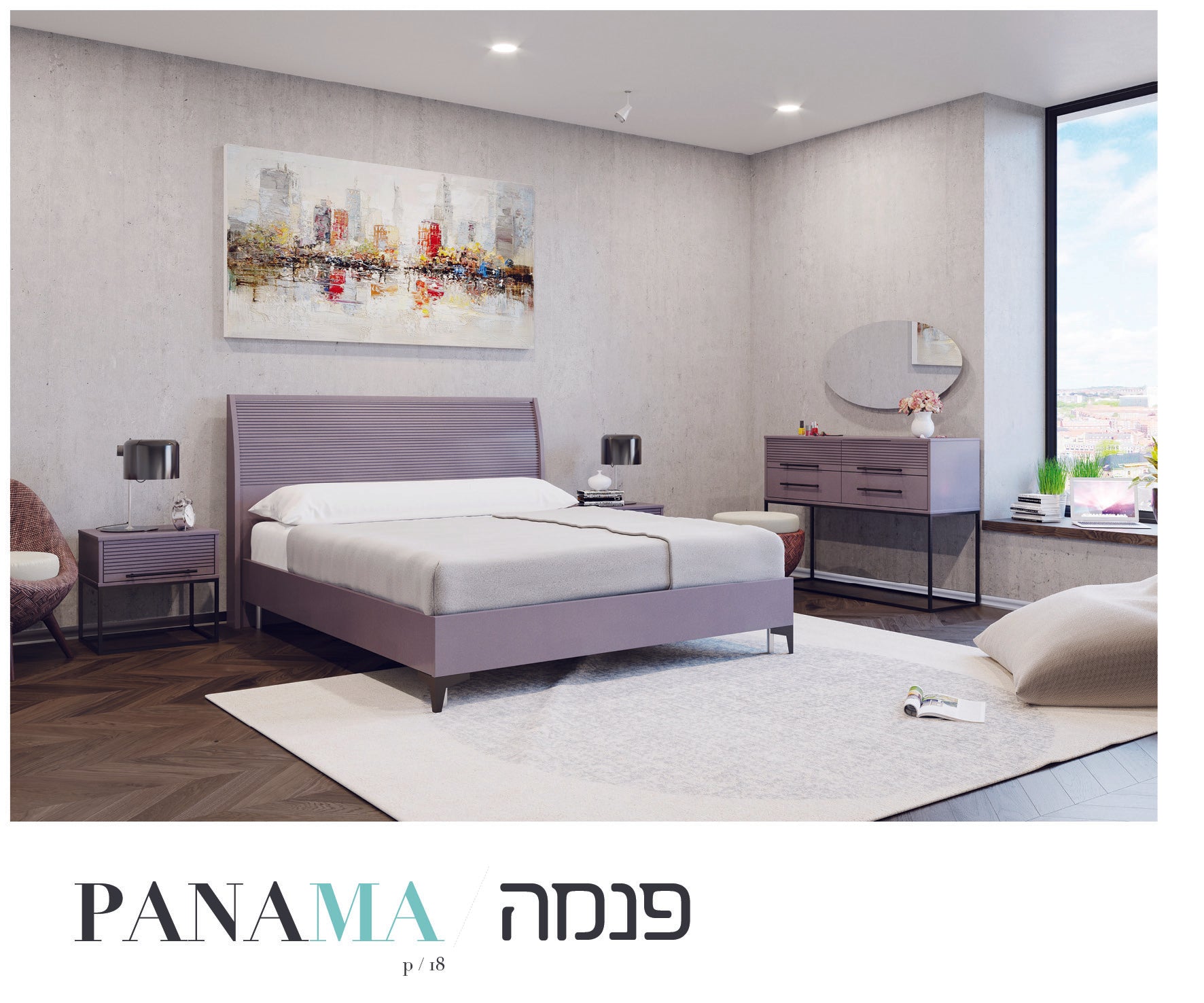 חדר שינה  דגם פנמה