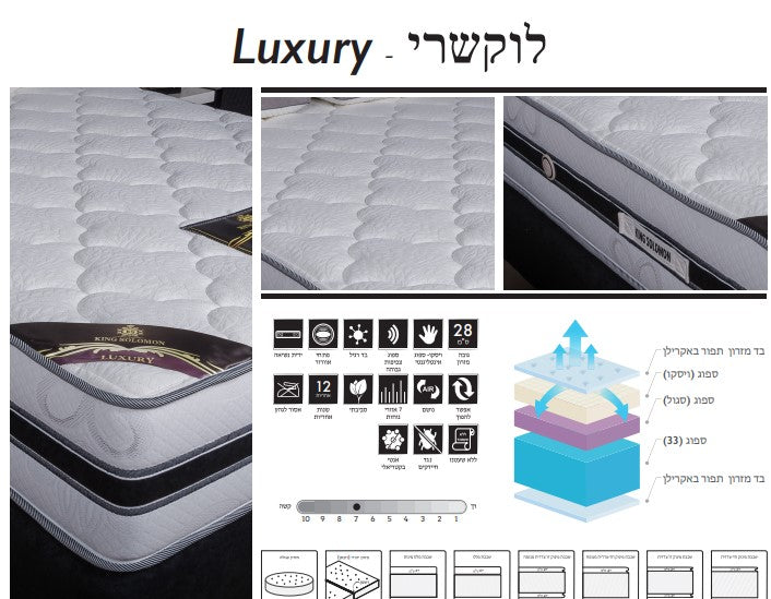מזרן דגם Luxury