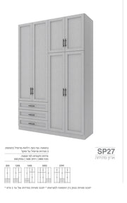 ארון פתיחה SP27
